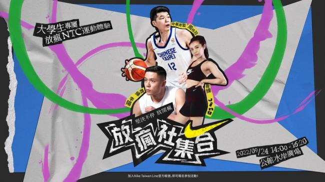 9月24日由中華男籃選手周桂羽共同參與NTC訓練