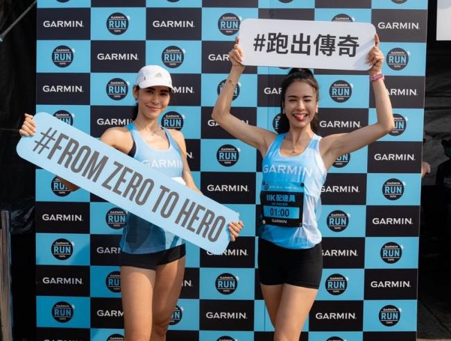混血路跑女神雷艾美、雷理莎兩姊妹本身是Garmin長期使用者，這次更擔任台灣首屆Garmin Run配速員