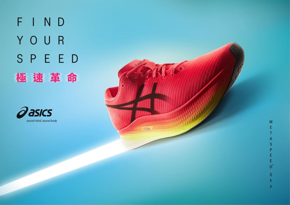 ASICS競速跑鞋METASPEED極速霓虹粉配色   10/23全台登場