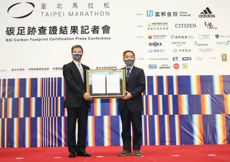 全球第一張！ 台北馬拉松獲頒BSI馬拉松碳足跡盤查證書